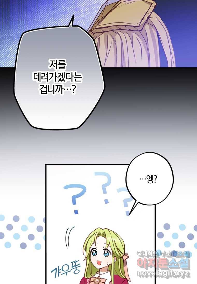 남장여주라고 했잖아요! 3화 2