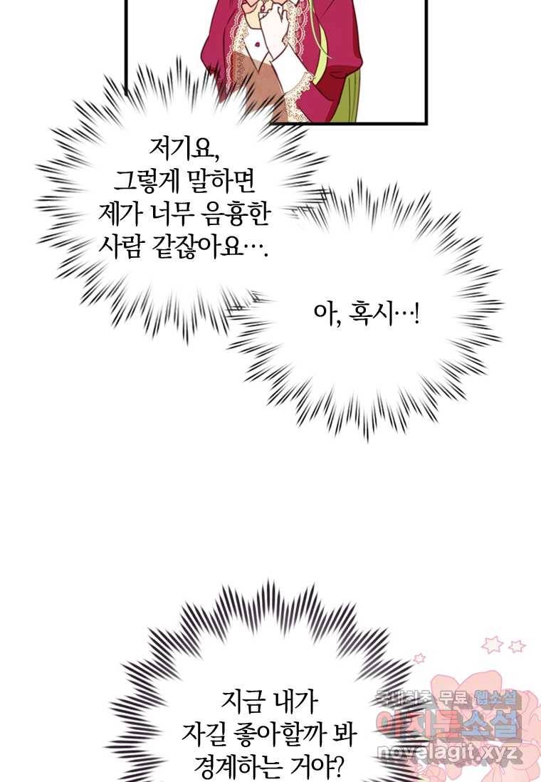 남장여주라고 했잖아요! 3화 3