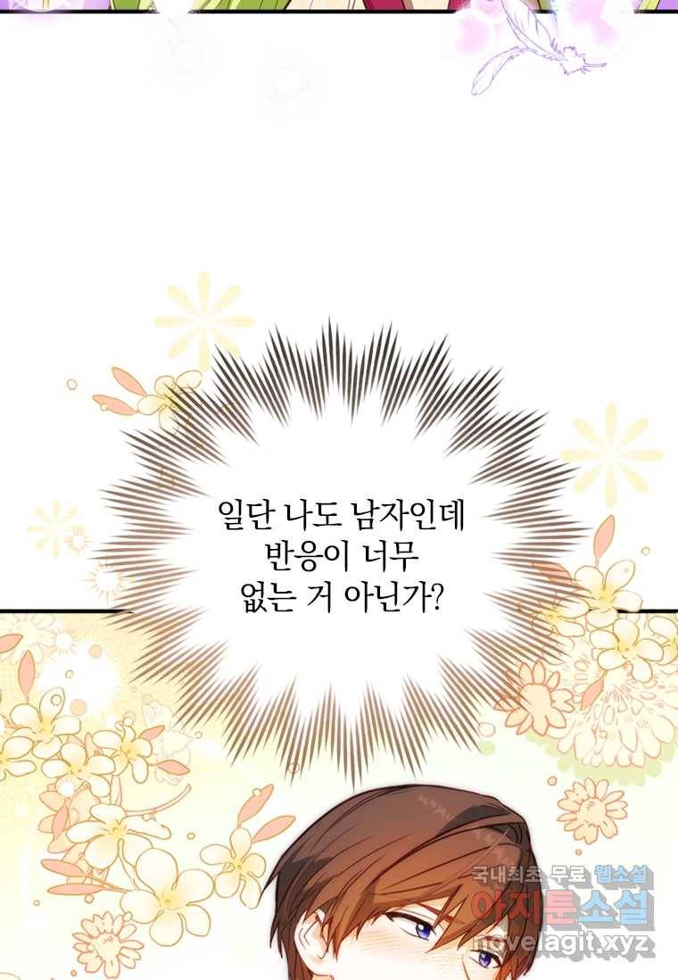 남장여주라고 했잖아요! 3화 16
