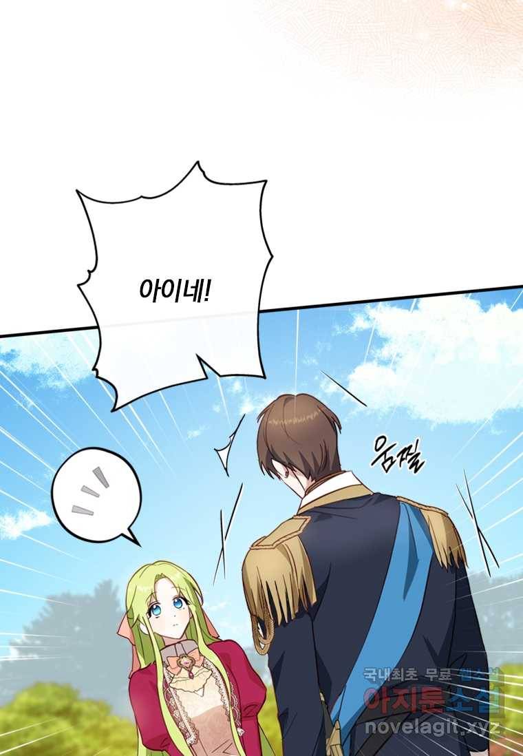 남장여주라고 했잖아요! 3화 19