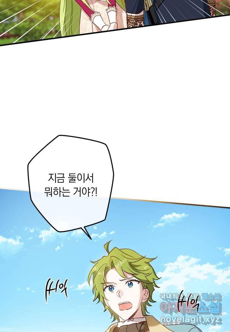남장여주라고 했잖아요! 3화 20
