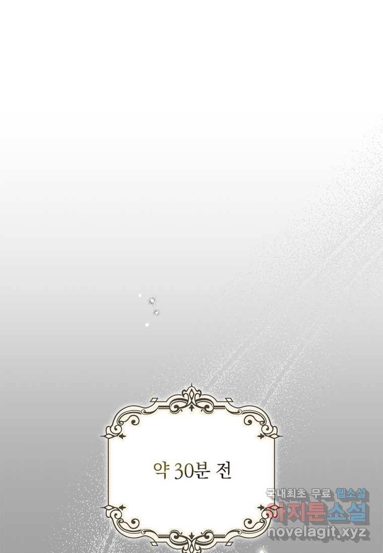 남장여주라고 했잖아요! 3화 23