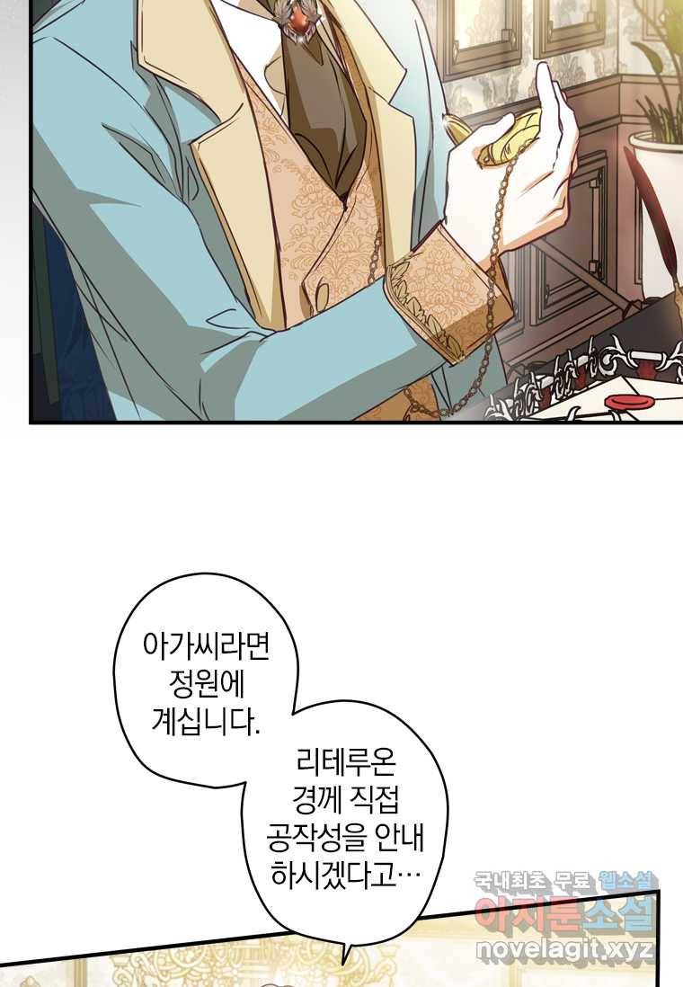 남장여주라고 했잖아요! 3화 25