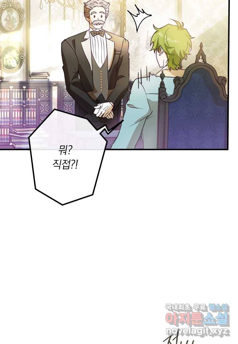 남장여주라고 했잖아요! 3화 26