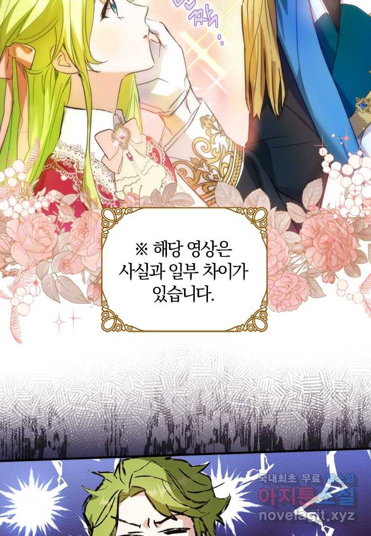 남장여주라고 했잖아요! 3화 32