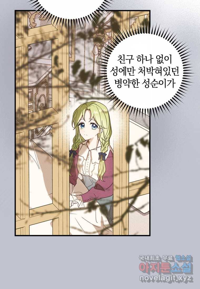 남장여주라고 했잖아요! 3화 43
