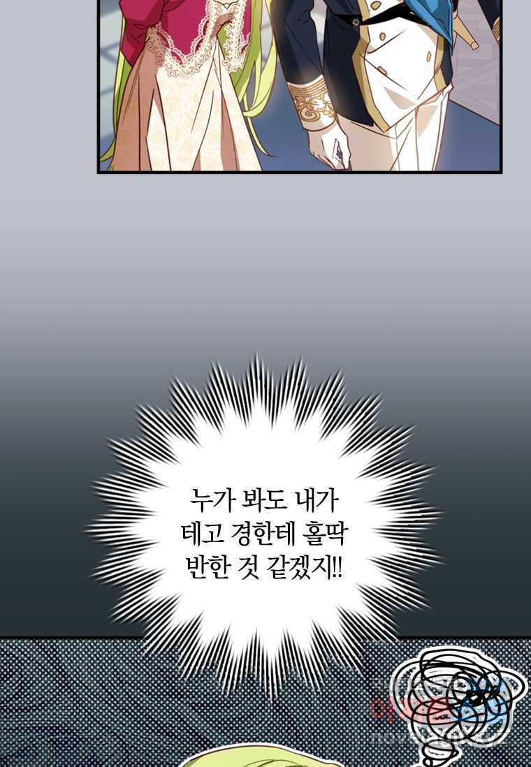 남장여주라고 했잖아요! 3화 45