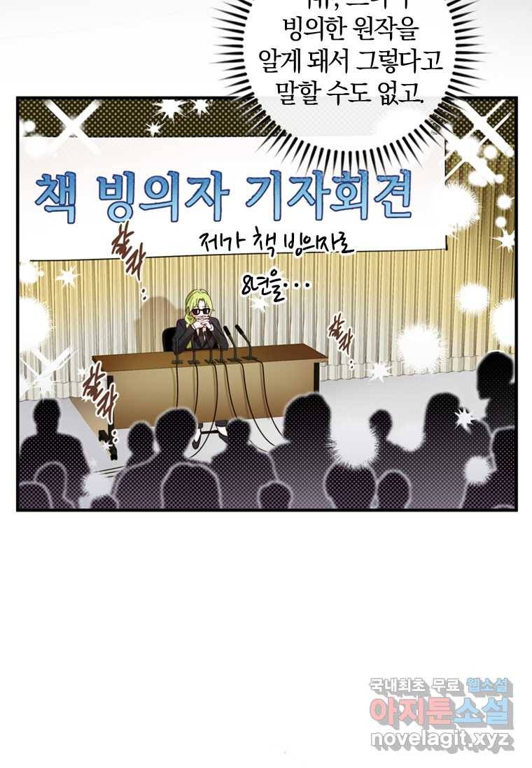 남장여주라고 했잖아요! 3화 47