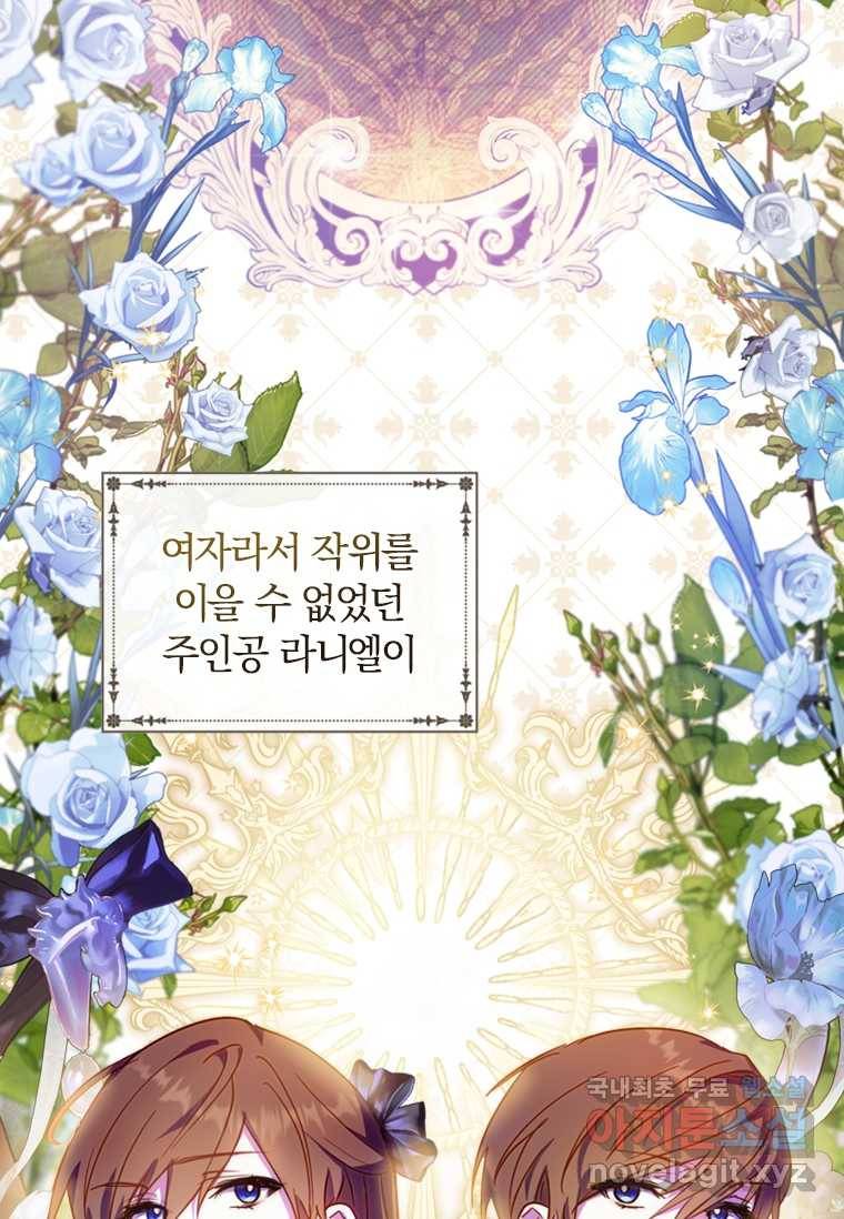 남장여주라고 했잖아요! 3화 50