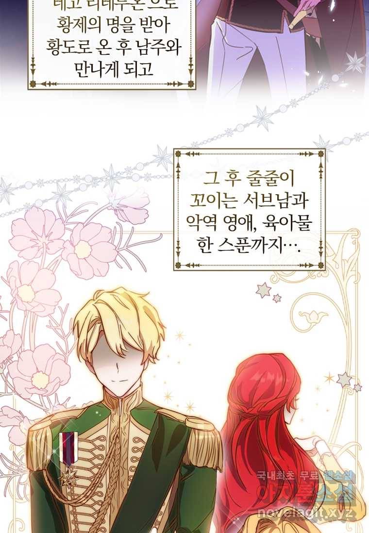 남장여주라고 했잖아요! 3화 53