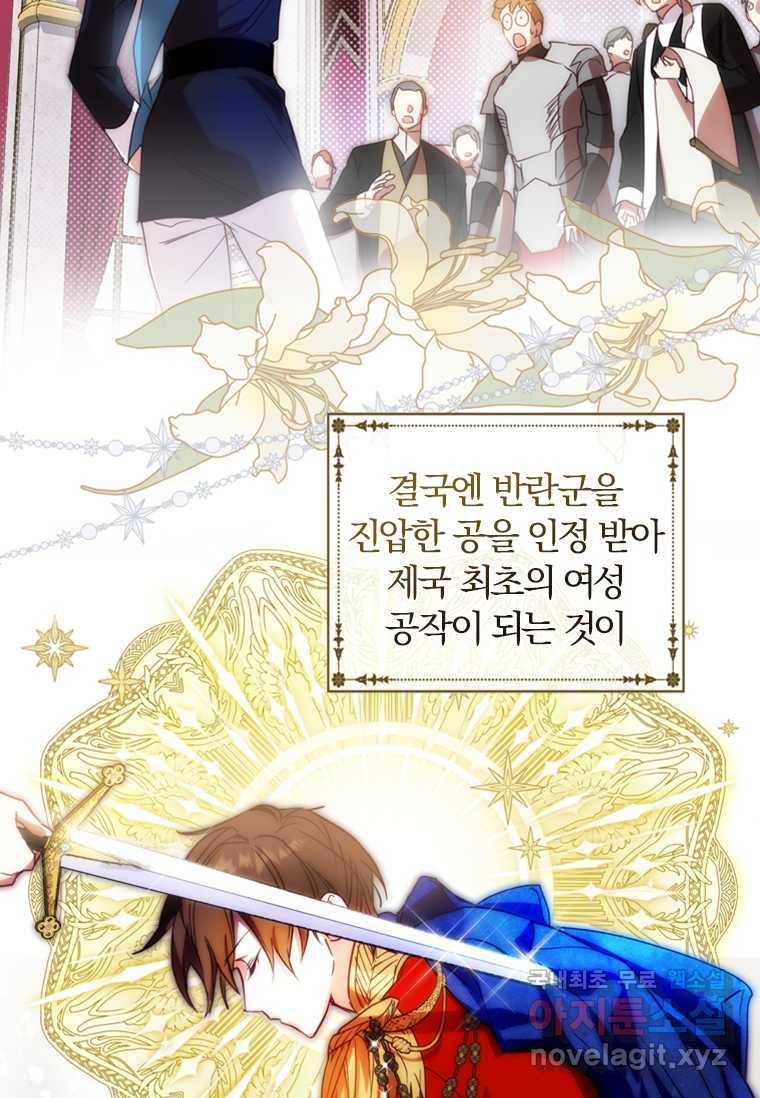 남장여주라고 했잖아요! 3화 55