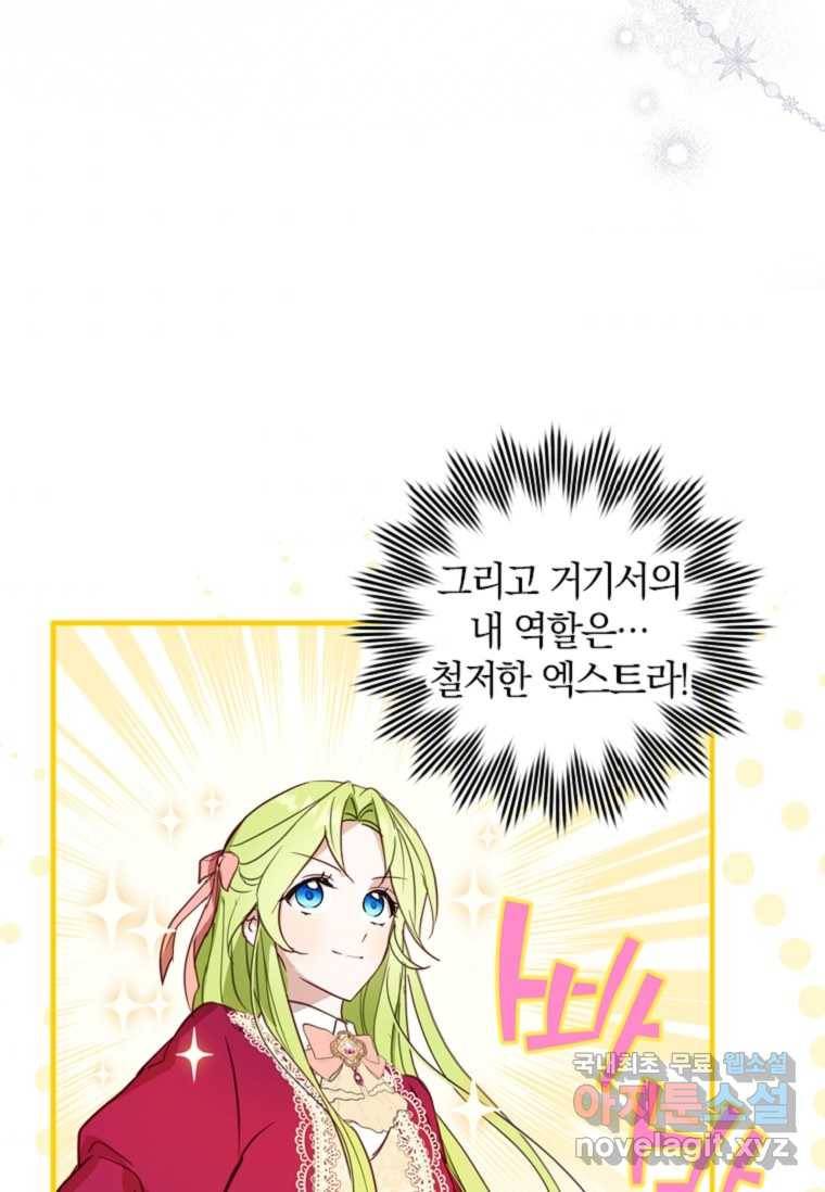 남장여주라고 했잖아요! 3화 58