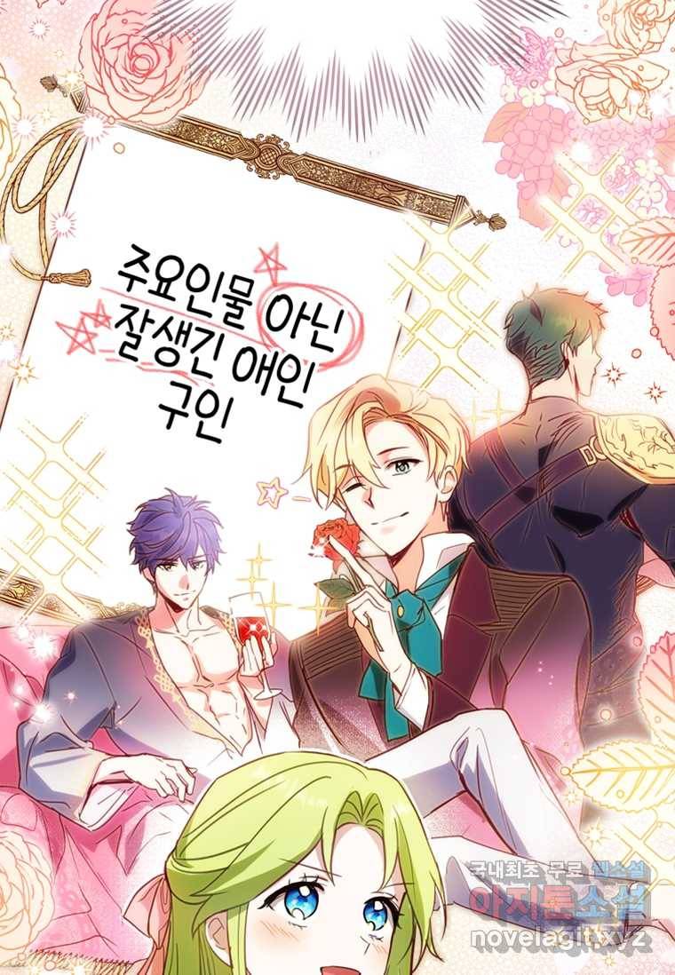 남장여주라고 했잖아요! 3화 62