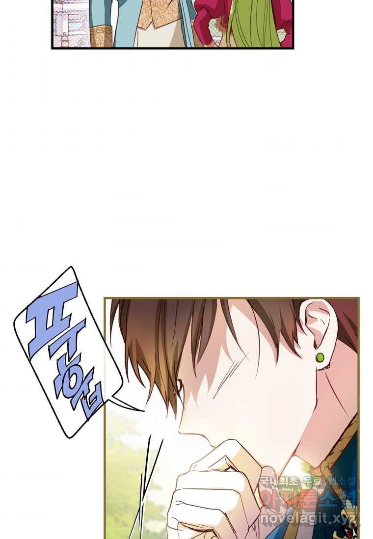 남장여주라고 했잖아요! 3화 69