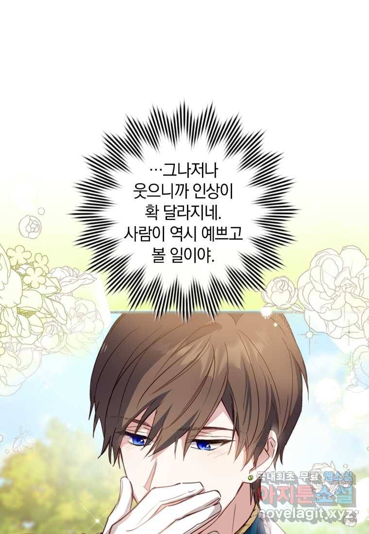 남장여주라고 했잖아요! 3화 74