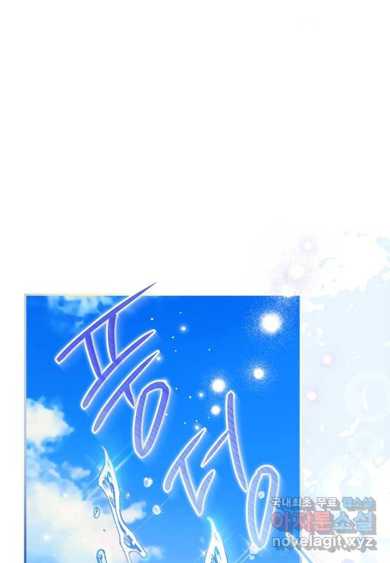 남장여주라고 했잖아요! 3화 87