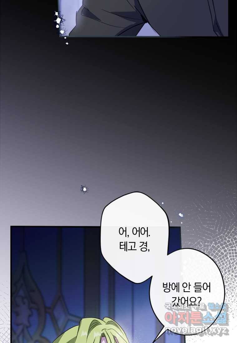 남장여주라고 했잖아요! 10화 2