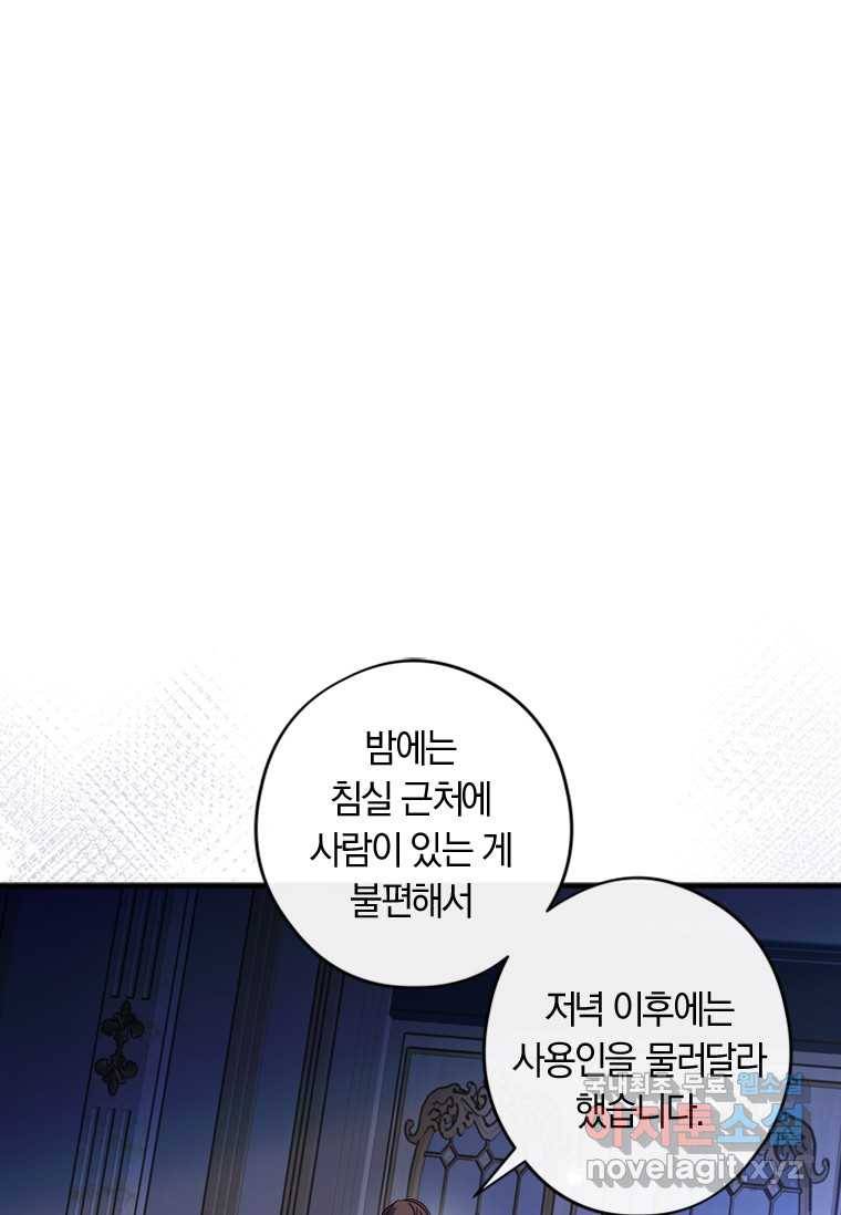 남장여주라고 했잖아요! 10화 5