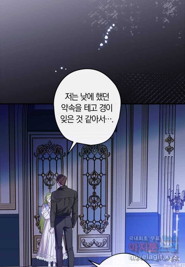 남장여주라고 했잖아요! 10화 8