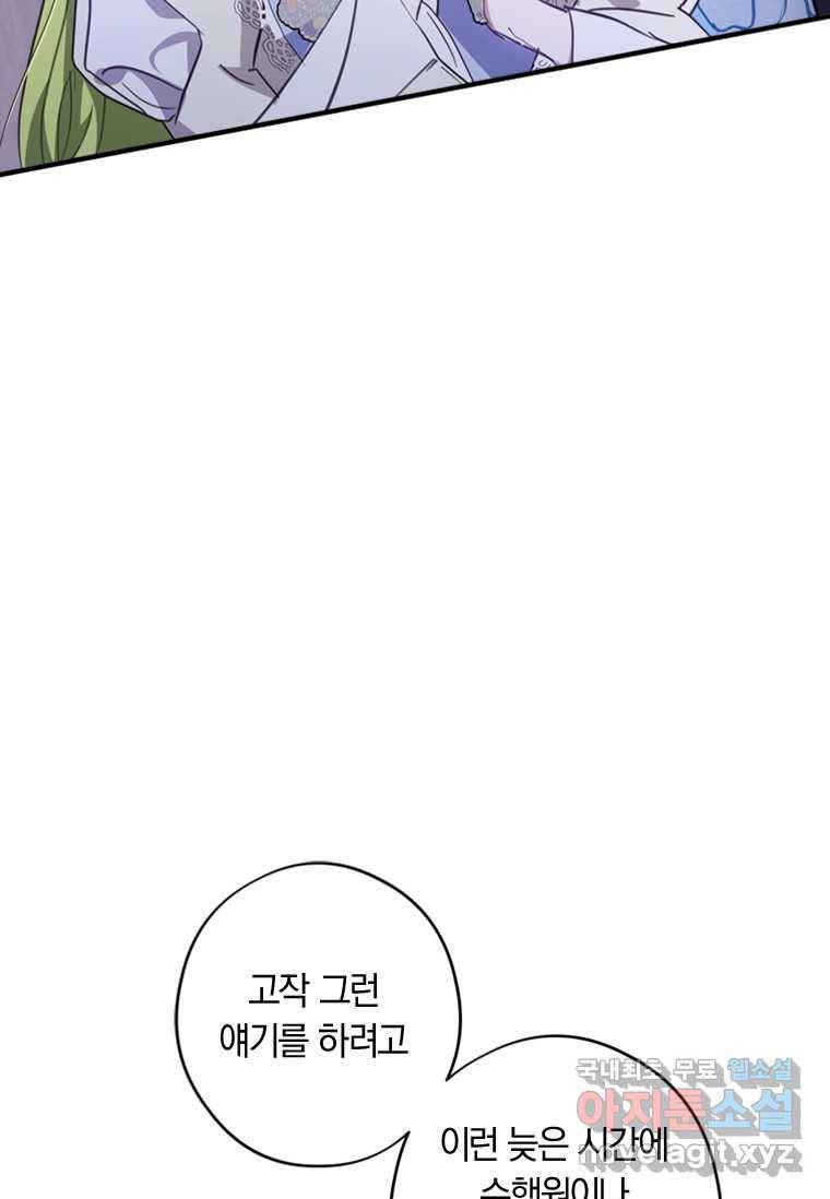 남장여주라고 했잖아요! 10화 14