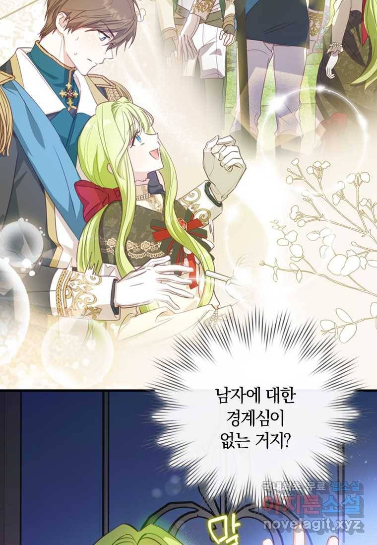 남장여주라고 했잖아요! 10화 21