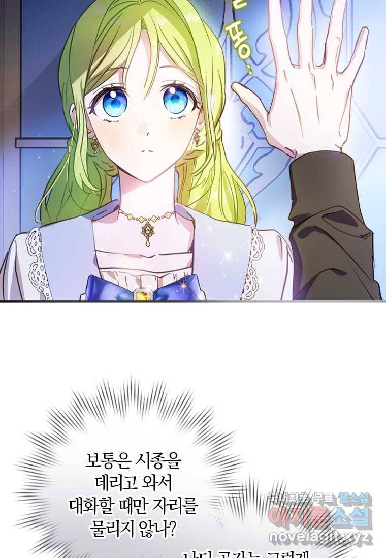 남장여주라고 했잖아요! 10화 22