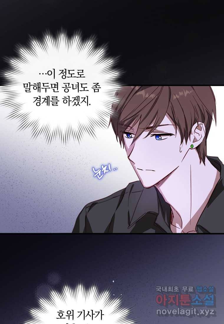 남장여주라고 했잖아요! 10화 29