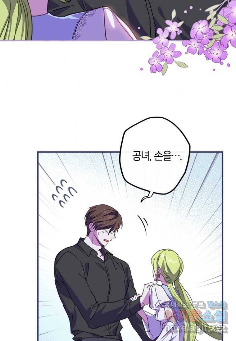 남장여주라고 했잖아요! 10화 39