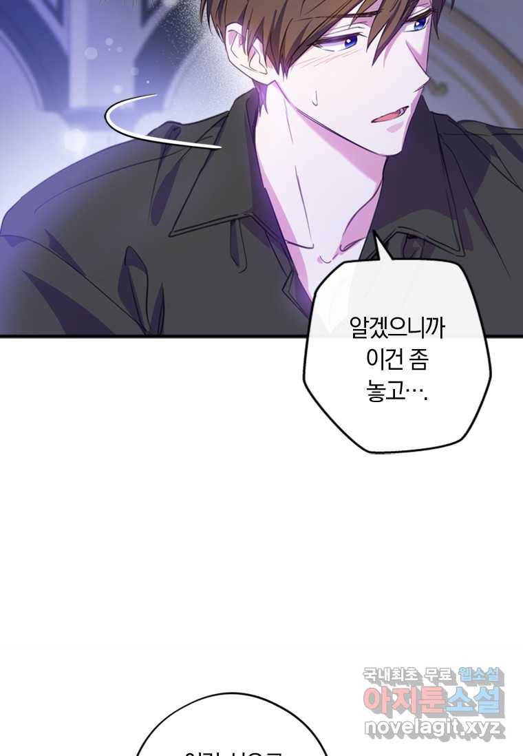 남장여주라고 했잖아요! 10화 41