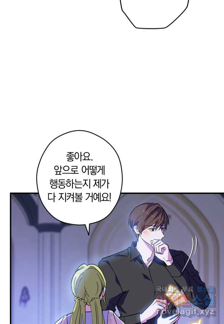 남장여주라고 했잖아요! 10화 43