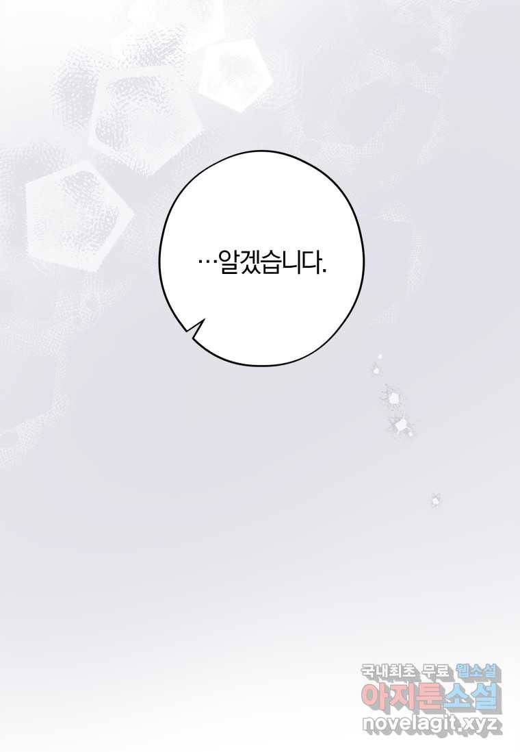 남장여주라고 했잖아요! 10화 53
