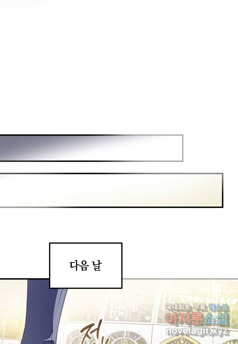 남장여주라고 했잖아요! 10화 54