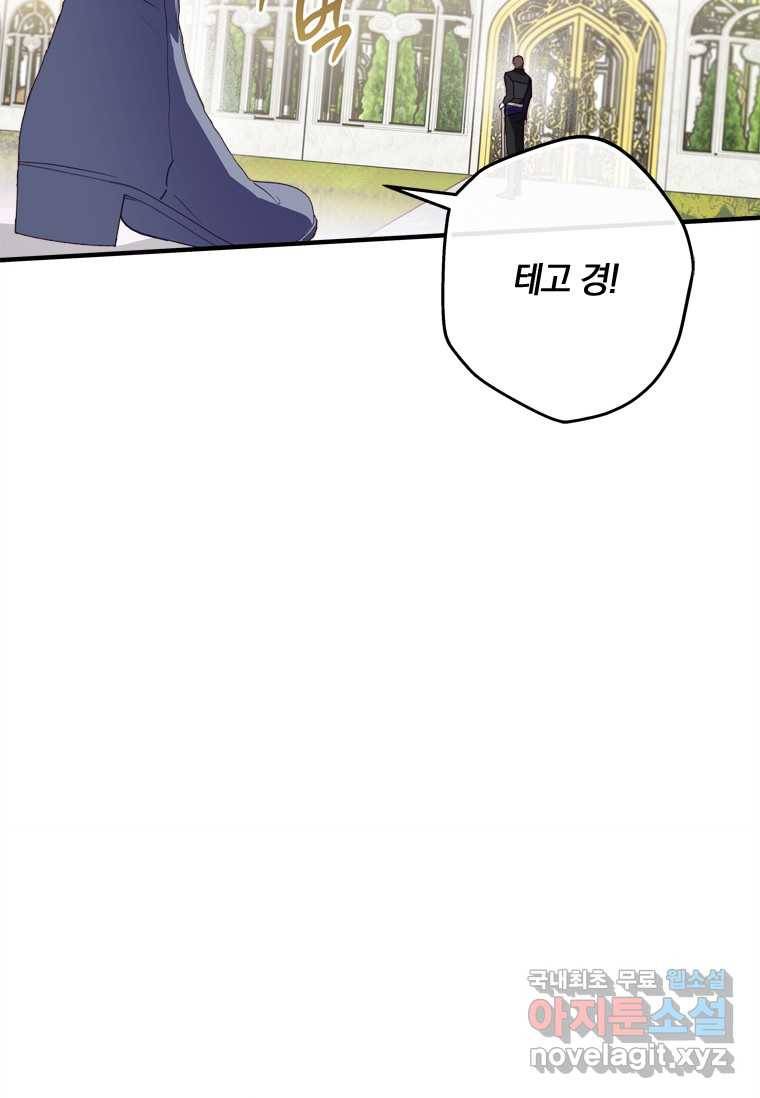 남장여주라고 했잖아요! 10화 55
