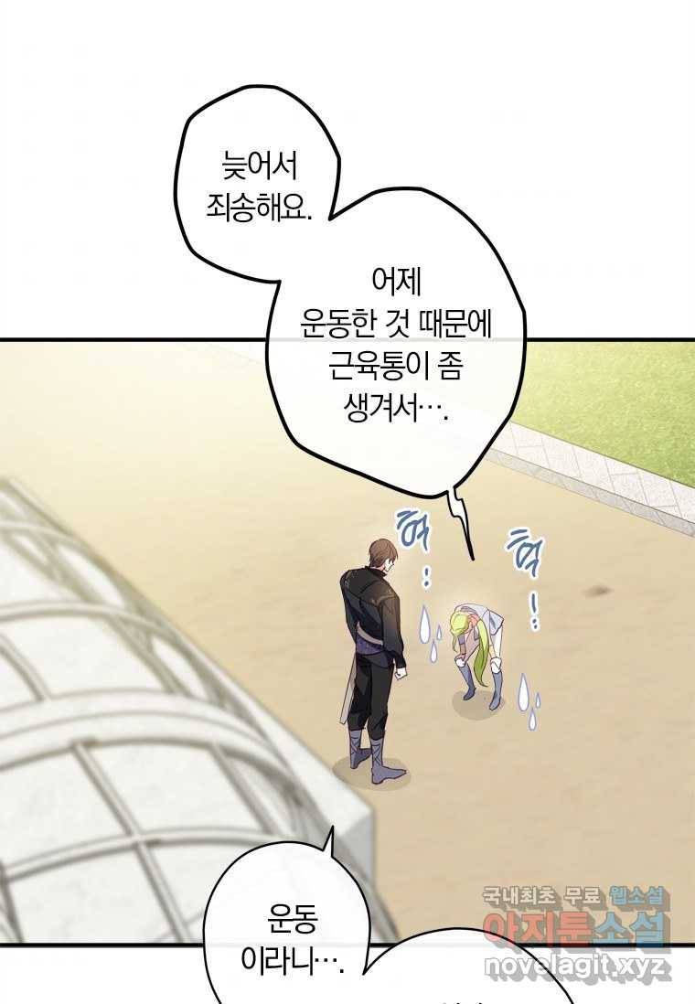 남장여주라고 했잖아요! 10화 59