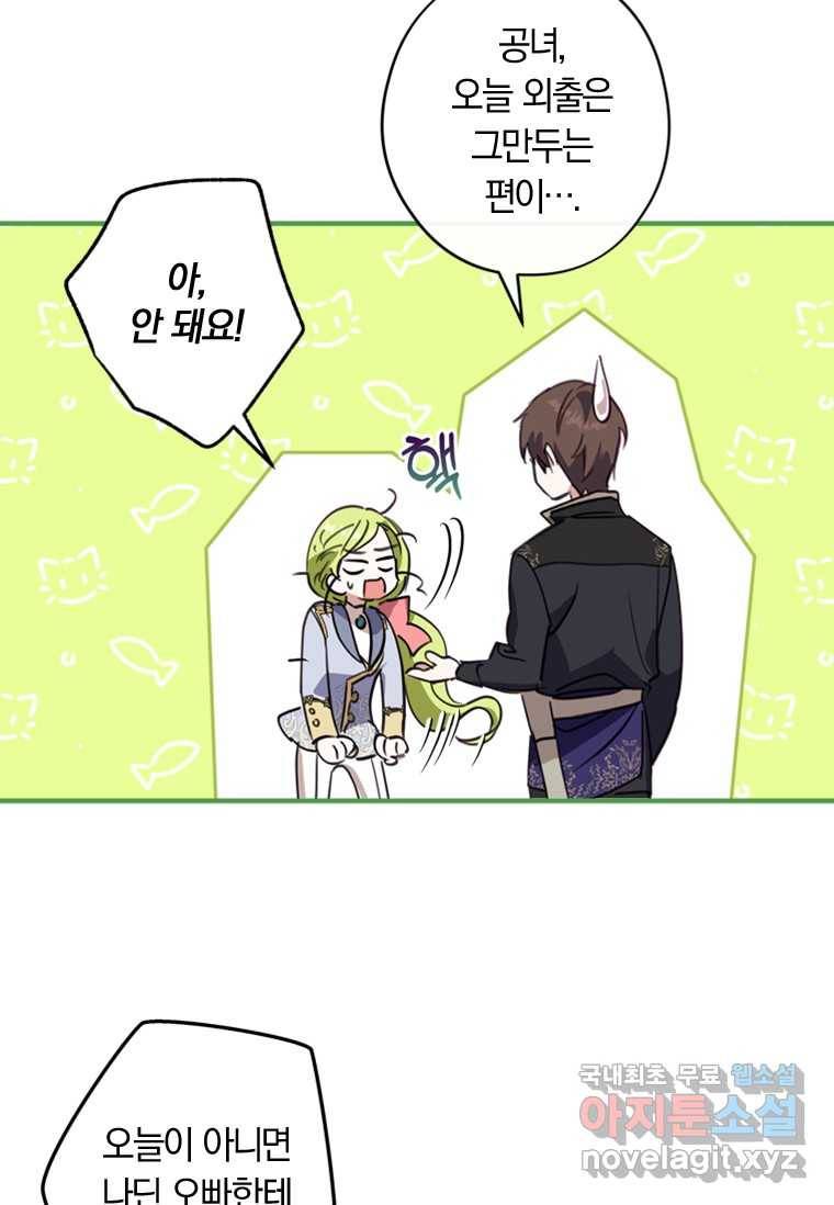 남장여주라고 했잖아요! 10화 62