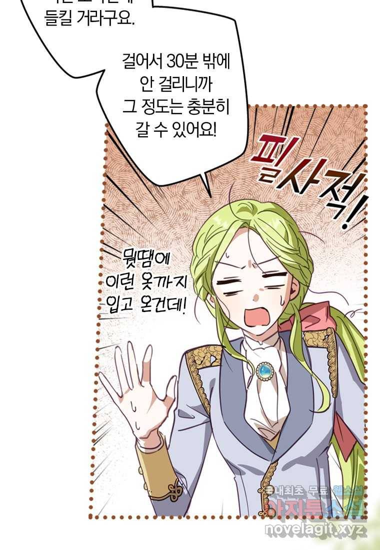 남장여주라고 했잖아요! 10화 63