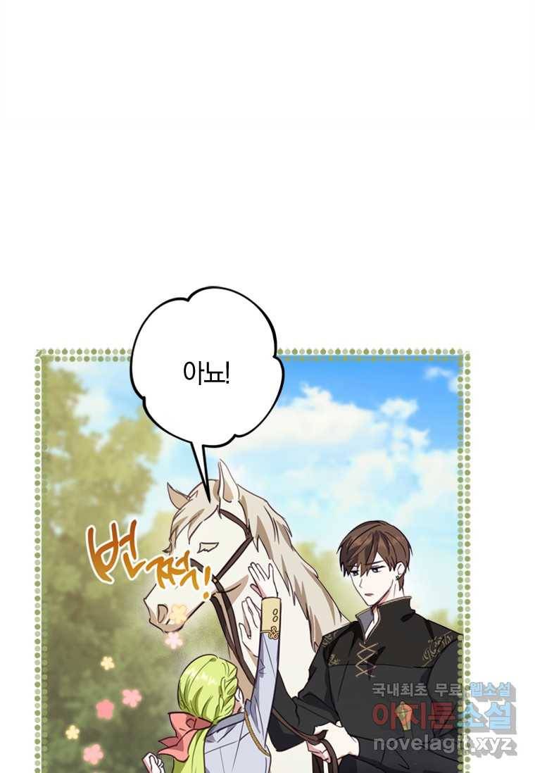 남장여주라고 했잖아요! 10화 70