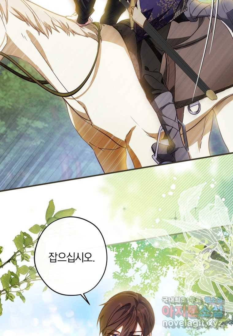 남장여주라고 했잖아요! 10화 72