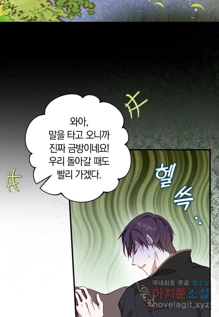 남장여주라고 했잖아요! 10화 90