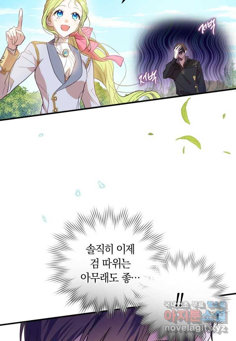 남장여주라고 했잖아요! 10화 92