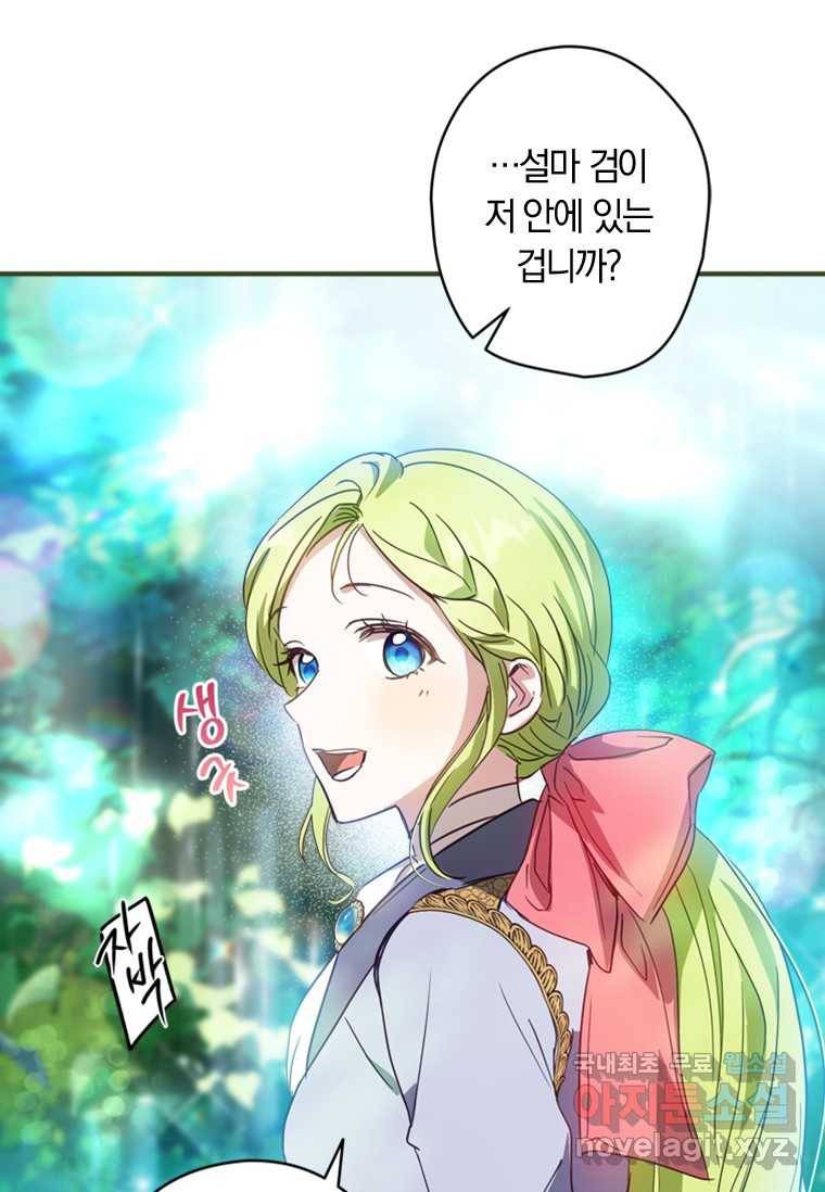 남장여주라고 했잖아요! 10화 97