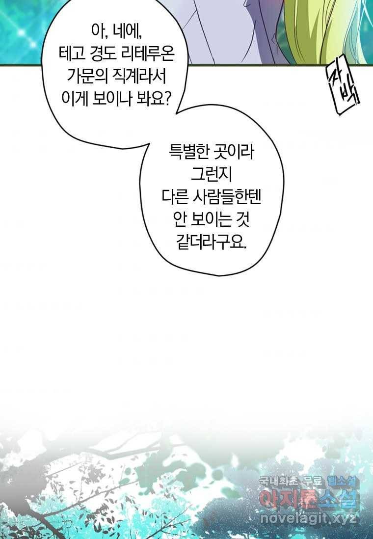 남장여주라고 했잖아요! 10화 98