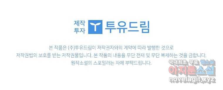 남장여주라고 했잖아요! 10화 102
