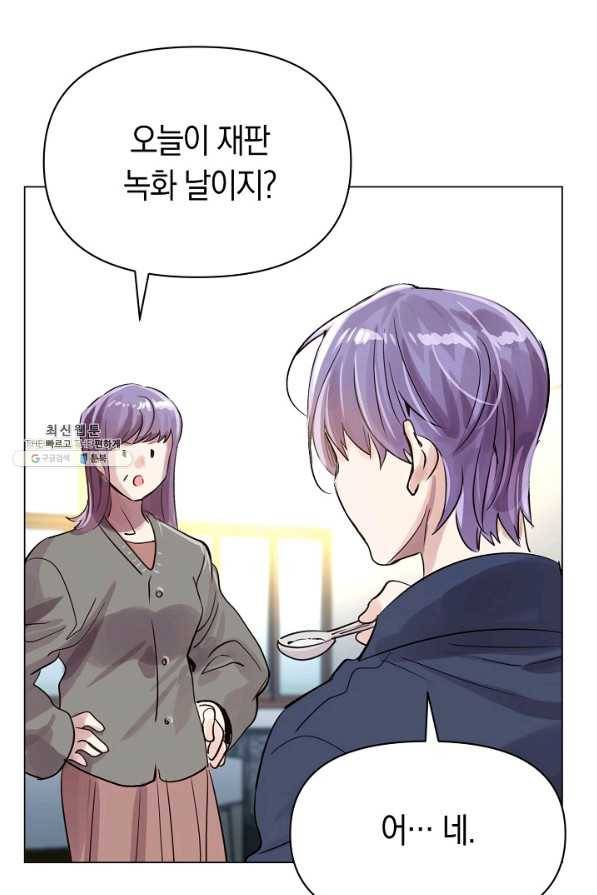 타임룰렛 69화 4