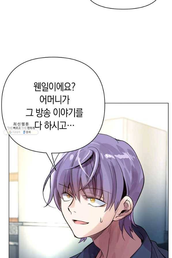 타임룰렛 69화 5