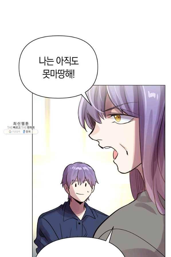 타임룰렛 69화 8
