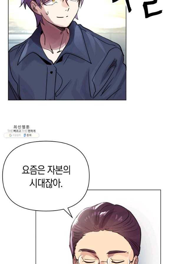 타임룰렛 69화 10