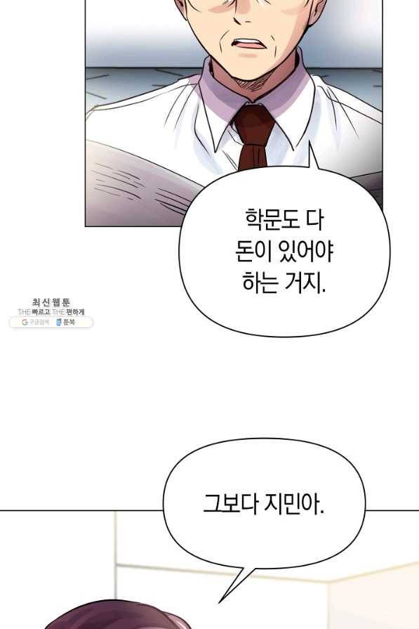 타임룰렛 69화 11