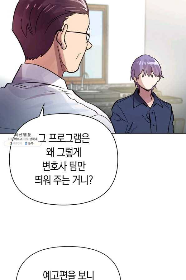 타임룰렛 69화 12