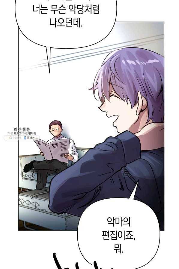 타임룰렛 69화 13